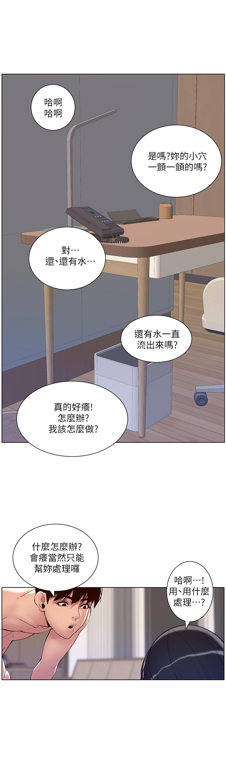 韩国漫画小妾韩漫_小妾-第99话-你是不是有事瞒着我在线免费阅读-韩国漫画-第4张图片