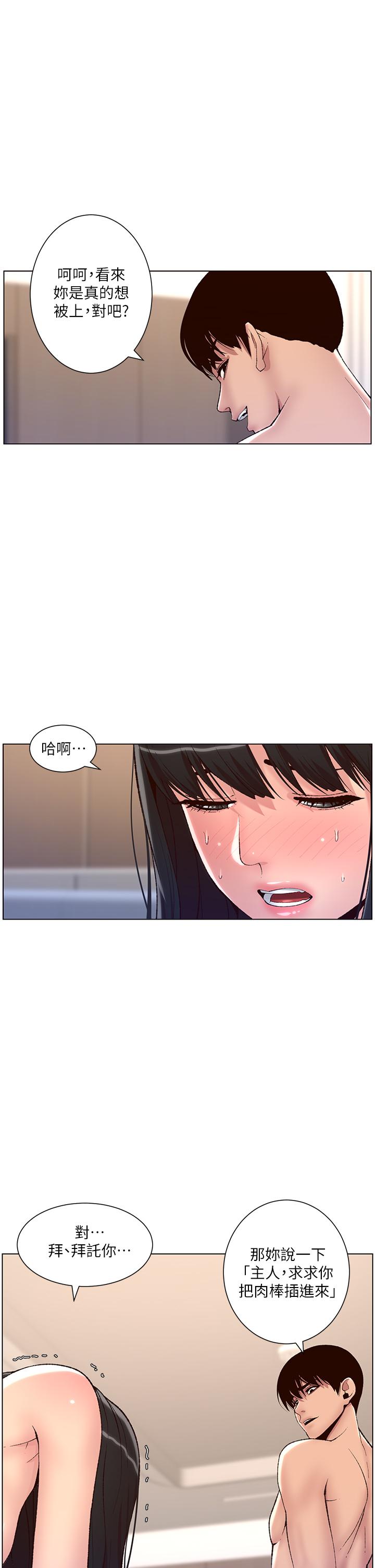 韩国漫画小妾韩漫_小妾-第99话-你是不是有事瞒着我在线免费阅读-韩国漫画-第6张图片