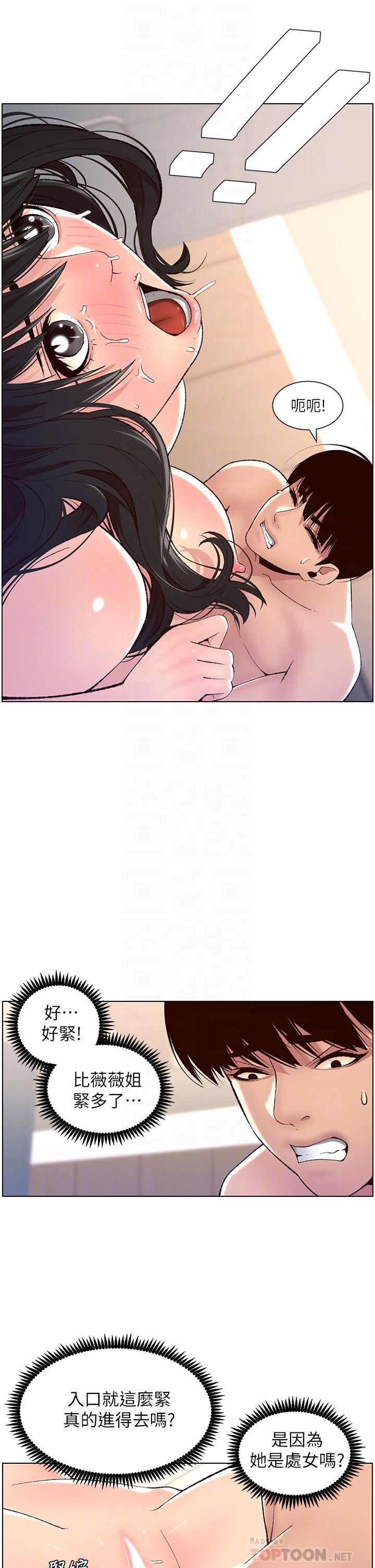韩国漫画小妾韩漫_小妾-第99话-你是不是有事瞒着我在线免费阅读-韩国漫画-第13张图片