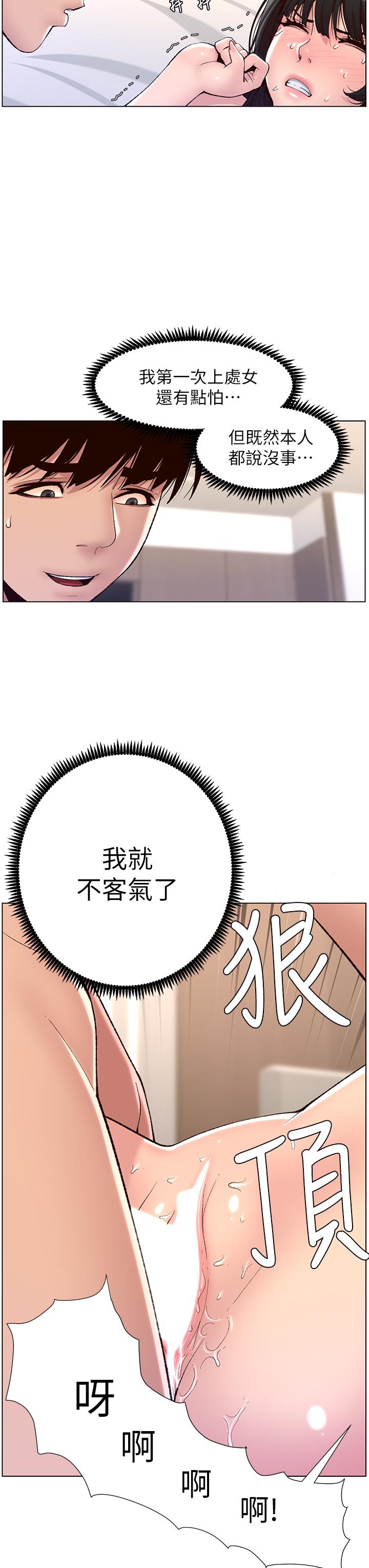 韩国漫画小妾韩漫_小妾-第99话-你是不是有事瞒着我在线免费阅读-韩国漫画-第17张图片
