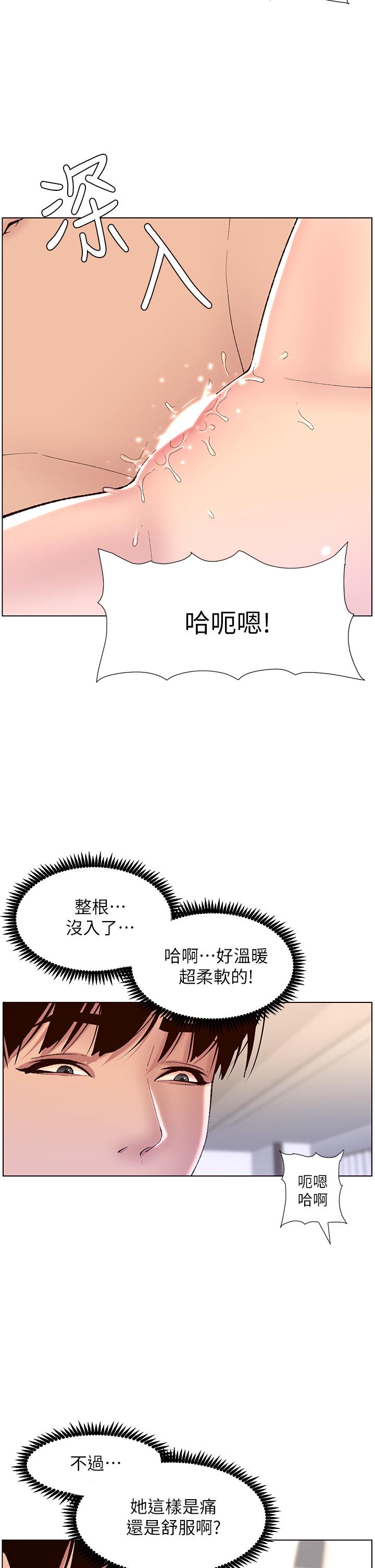 韩国漫画小妾韩漫_小妾-第99话-你是不是有事瞒着我在线免费阅读-韩国漫画-第18张图片