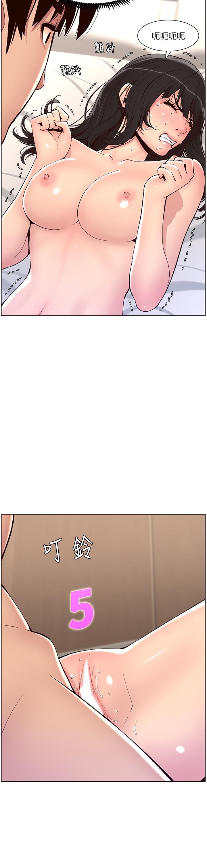 韩国漫画小妾韩漫_小妾-第99话-你是不是有事瞒着我在线免费阅读-韩国漫画-第19张图片