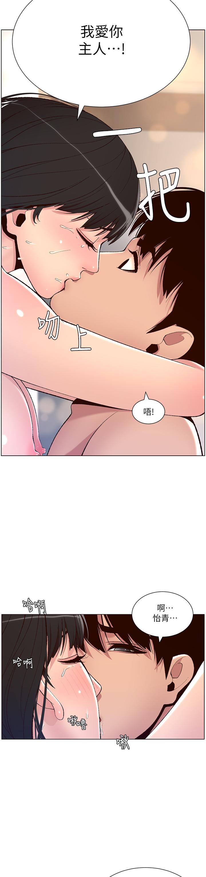 韩国漫画秘密教学韩漫_秘密教学-第125话-直接在舒亚面前做在线免费阅读-韩国漫画-第2张图片