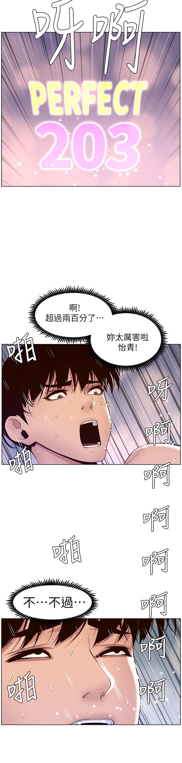 韩国漫画秘密教学韩漫_秘密教学-第125话-直接在舒亚面前做在线免费阅读-韩国漫画-第6张图片
