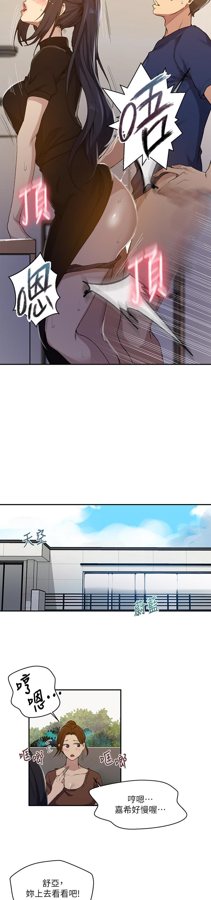 韩国漫画秘密教学韩漫_秘密教学-第125话-直接在舒亚面前做在线免费阅读-韩国漫画-第11张图片