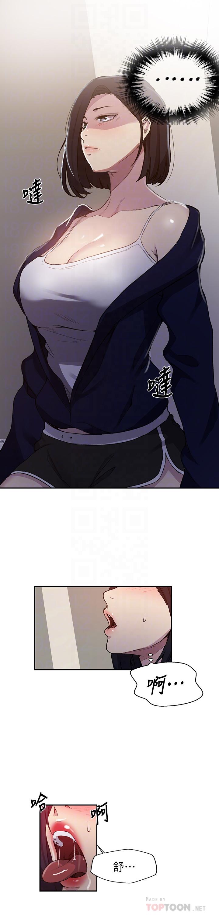 韩国漫画秘密教学韩漫_秘密教学-第125话-直接在舒亚面前做在线免费阅读-韩国漫画-第14张图片