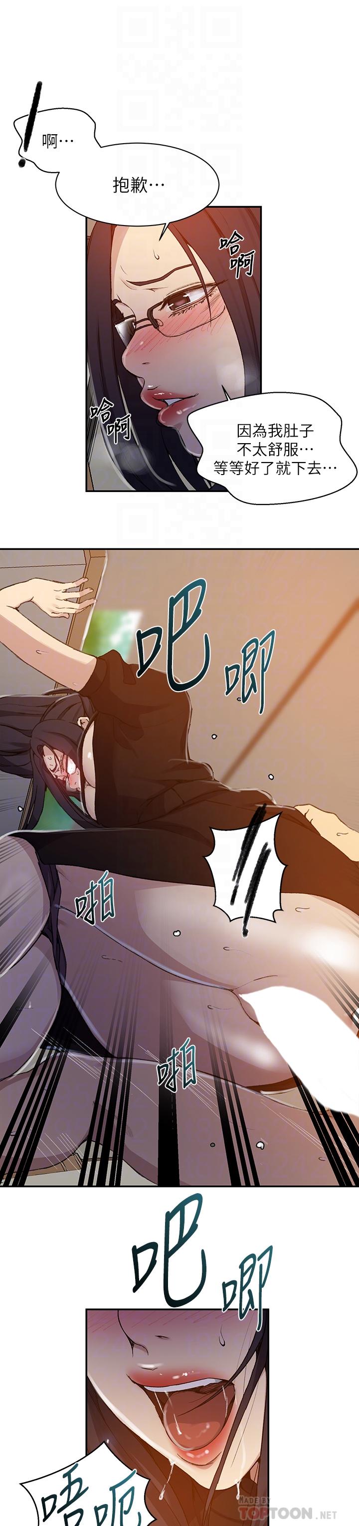 韩国漫画秘密教学韩漫_秘密教学-第125话-直接在舒亚面前做在线免费阅读-韩国漫画-第16张图片