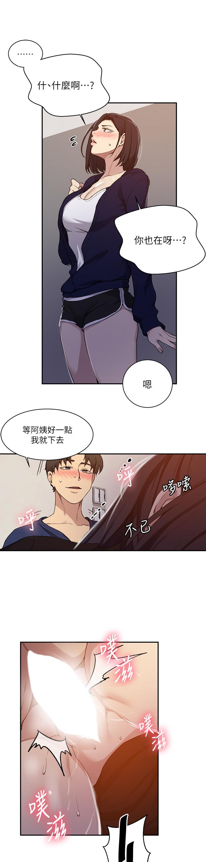 韩国漫画秘密教学韩漫_秘密教学-第125话-直接在舒亚面前做在线免费阅读-韩国漫画-第19张图片