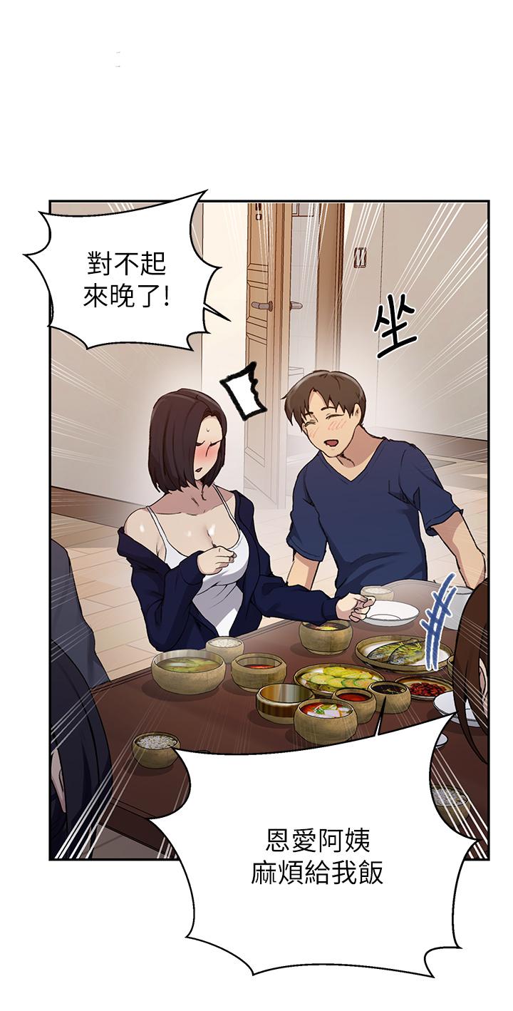 韩国漫画秘密教学韩漫_秘密教学-第125话-直接在舒亚面前做在线免费阅读-韩国漫画-第23张图片