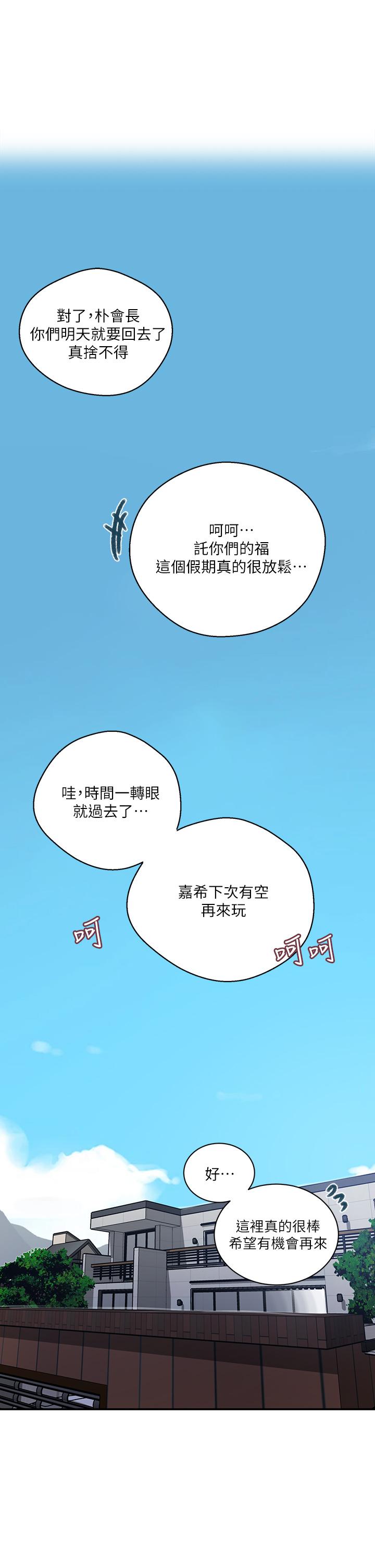 韩国漫画秘密教学韩漫_秘密教学-第125话-直接在舒亚面前做在线免费阅读-韩国漫画-第24张图片