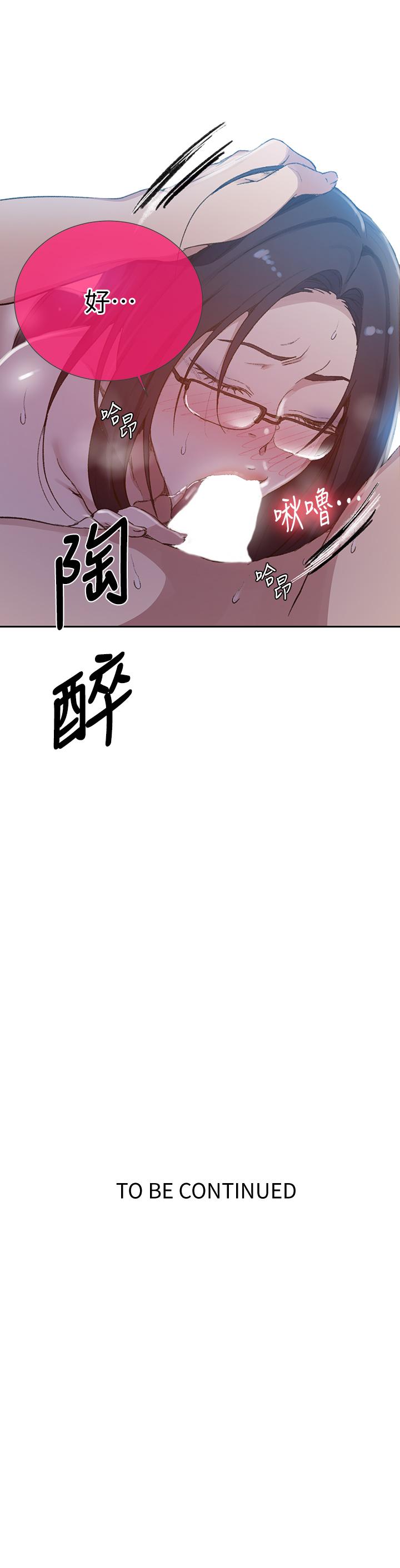 韩国漫画秘密教学韩漫_秘密教学-第125话-直接在舒亚面前做在线免费阅读-韩国漫画-第31张图片