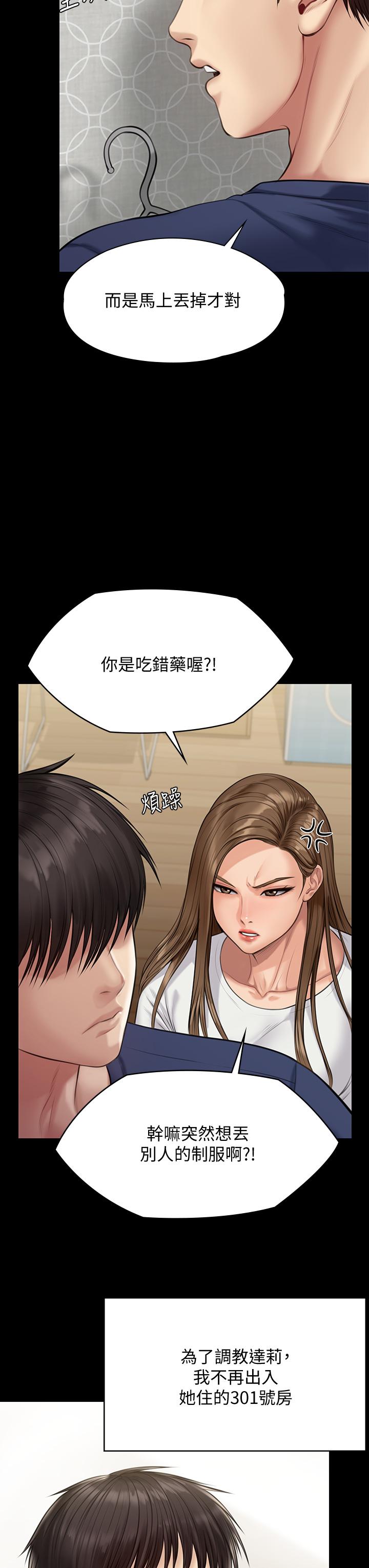 韩国漫画傀儡韩漫_傀儡-第215话-叫何泰秀来的达莉在线免费阅读-韩国漫画-第7张图片