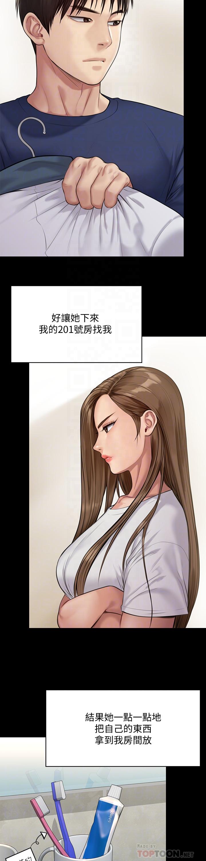 韩国漫画傀儡韩漫_傀儡-第215话-叫何泰秀来的达莉在线免费阅读-韩国漫画-第8张图片