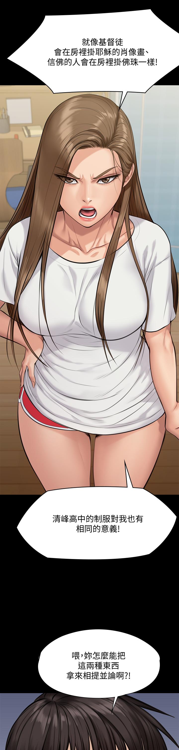 韩国漫画傀儡韩漫_傀儡-第215话-叫何泰秀来的达莉在线免费阅读-韩国漫画-第11张图片