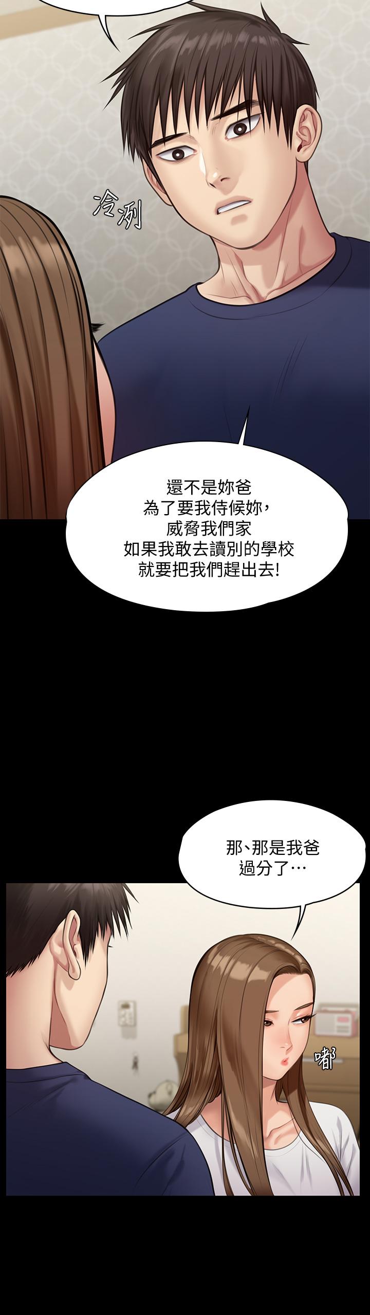 韩国漫画傀儡韩漫_傀儡-第215话-叫何泰秀来的达莉在线免费阅读-韩国漫画-第13张图片