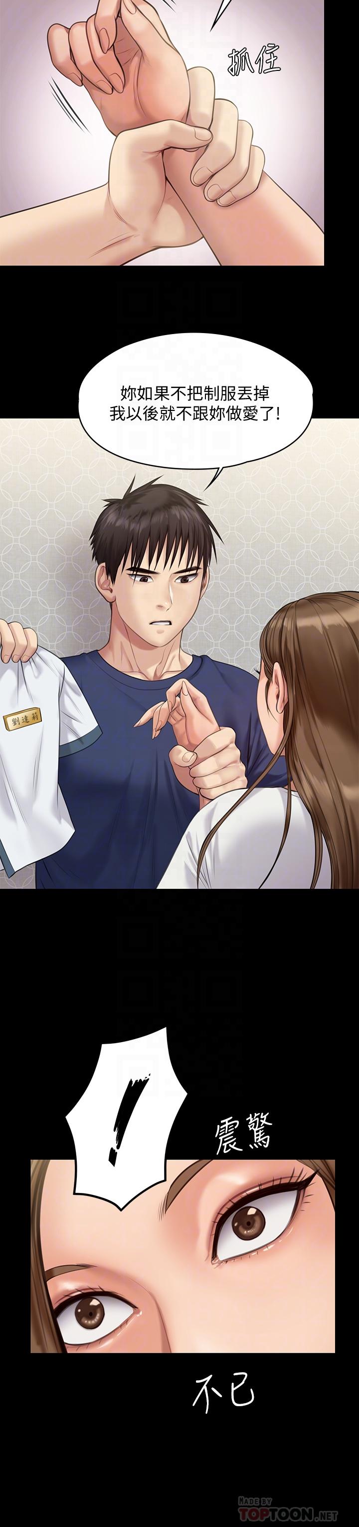 韩国漫画傀儡韩漫_傀儡-第215话-叫何泰秀来的达莉在线免费阅读-韩国漫画-第16张图片