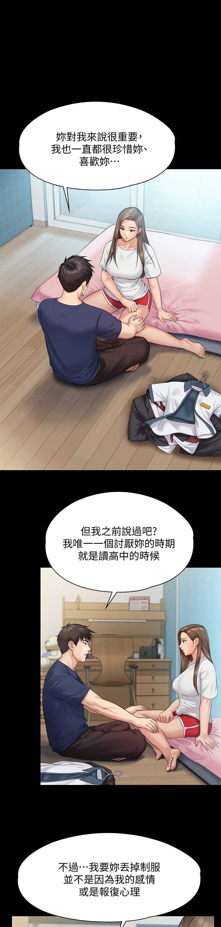 韩国漫画傀儡韩漫_傀儡-第215话-叫何泰秀来的达莉在线免费阅读-韩国漫画-第19张图片