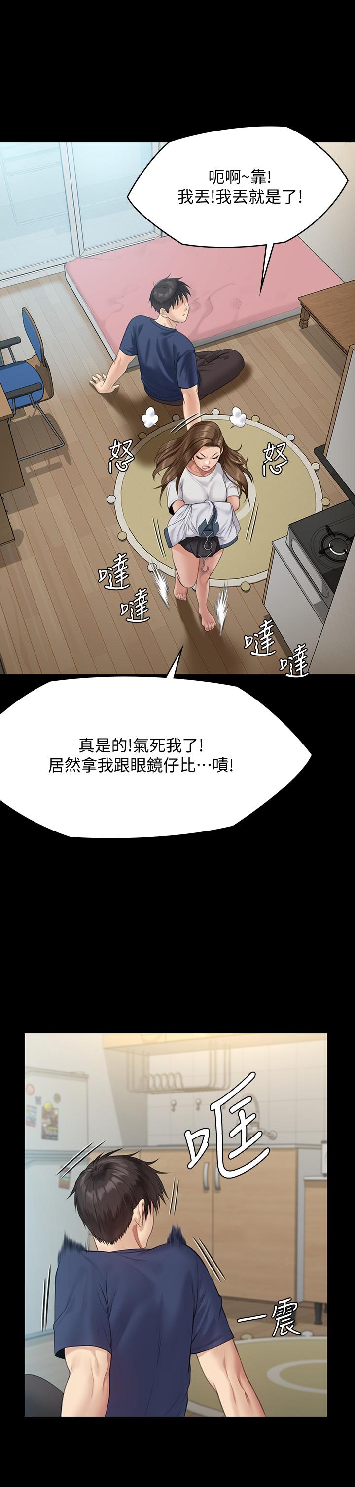 韩国漫画傀儡韩漫_傀儡-第215话-叫何泰秀来的达莉在线免费阅读-韩国漫画-第23张图片