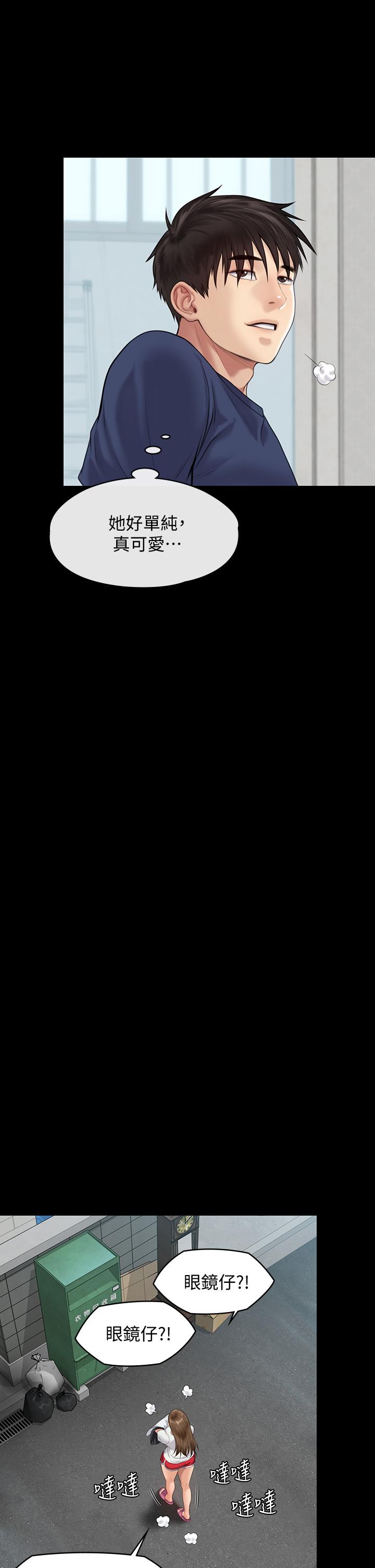 韩国漫画傀儡韩漫_傀儡-第215话-叫何泰秀来的达莉在线免费阅读-韩国漫画-第24张图片