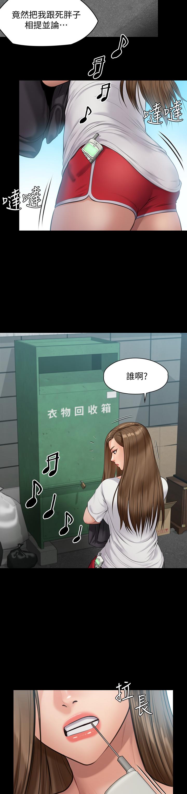 韩国漫画傀儡韩漫_傀儡-第215话-叫何泰秀来的达莉在线免费阅读-韩国漫画-第25张图片