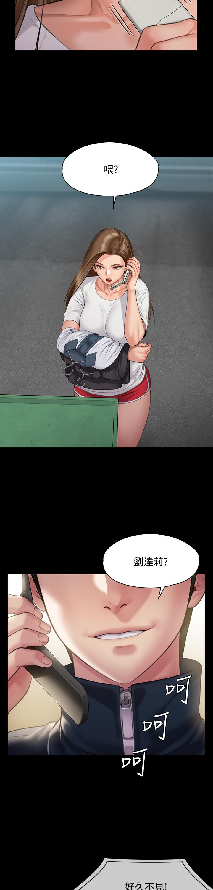 韩国漫画傀儡韩漫_傀儡-第215话-叫何泰秀来的达莉在线免费阅读-韩国漫画-第26张图片