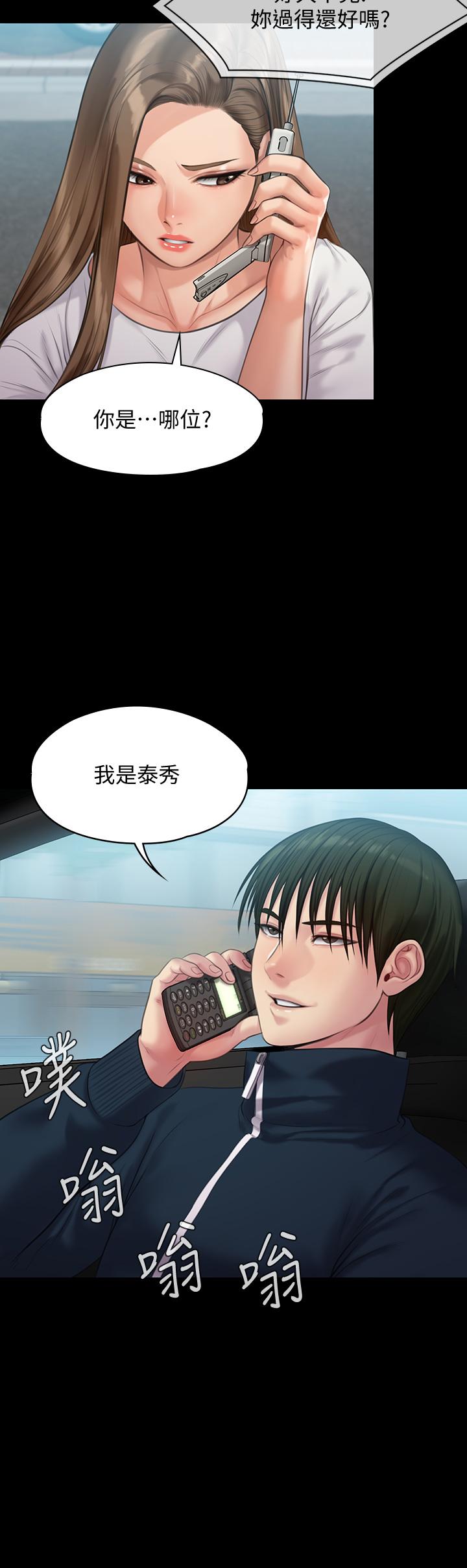 韩国漫画傀儡韩漫_傀儡-第215话-叫何泰秀来的达莉在线免费阅读-韩国漫画-第27张图片