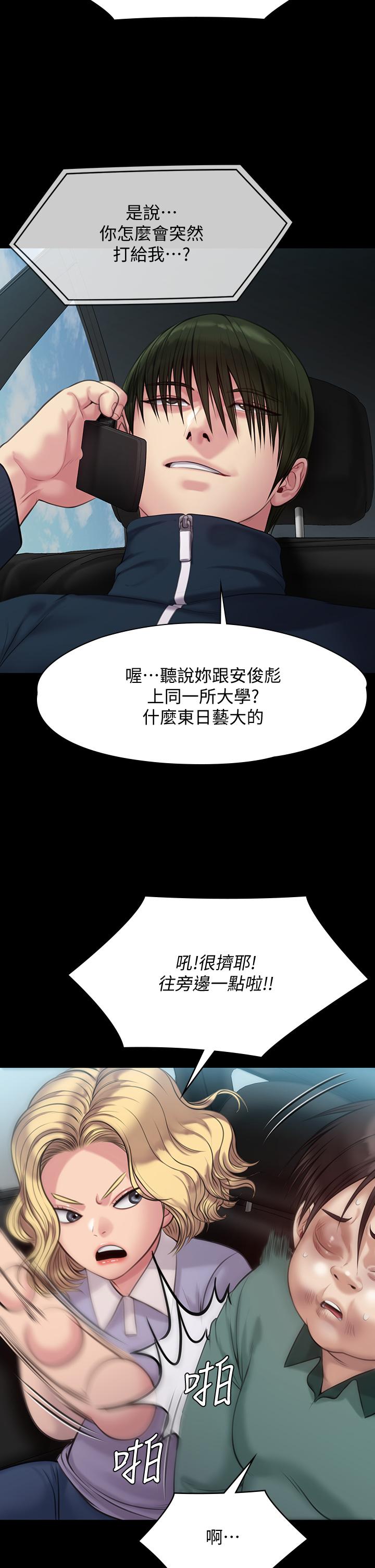 韩国漫画傀儡韩漫_傀儡-第215话-叫何泰秀来的达莉在线免费阅读-韩国漫画-第31张图片