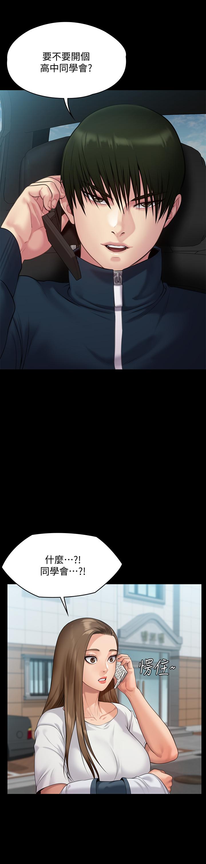 韩国漫画傀儡韩漫_傀儡-第215话-叫何泰秀来的达莉在线免费阅读-韩国漫画-第34张图片