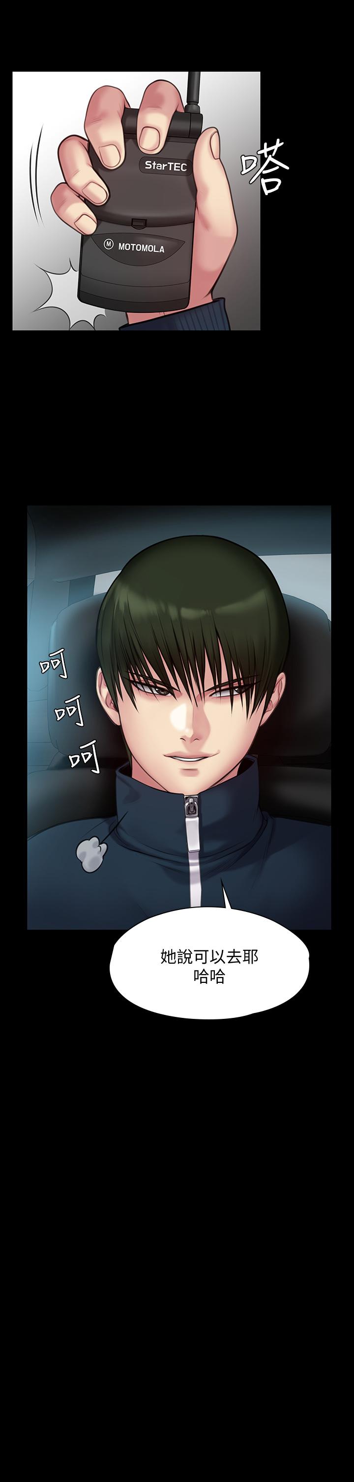 韩国漫画傀儡韩漫_傀儡-第215话-叫何泰秀来的达莉在线免费阅读-韩国漫画-第38张图片