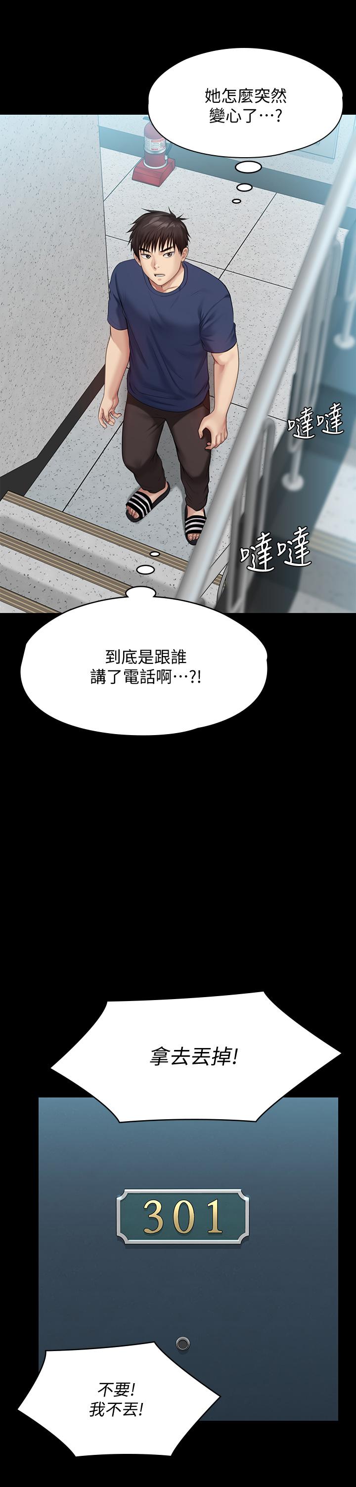 韩国漫画傀儡韩漫_傀儡-第215话-叫何泰秀来的达莉在线免费阅读-韩国漫画-第43张图片