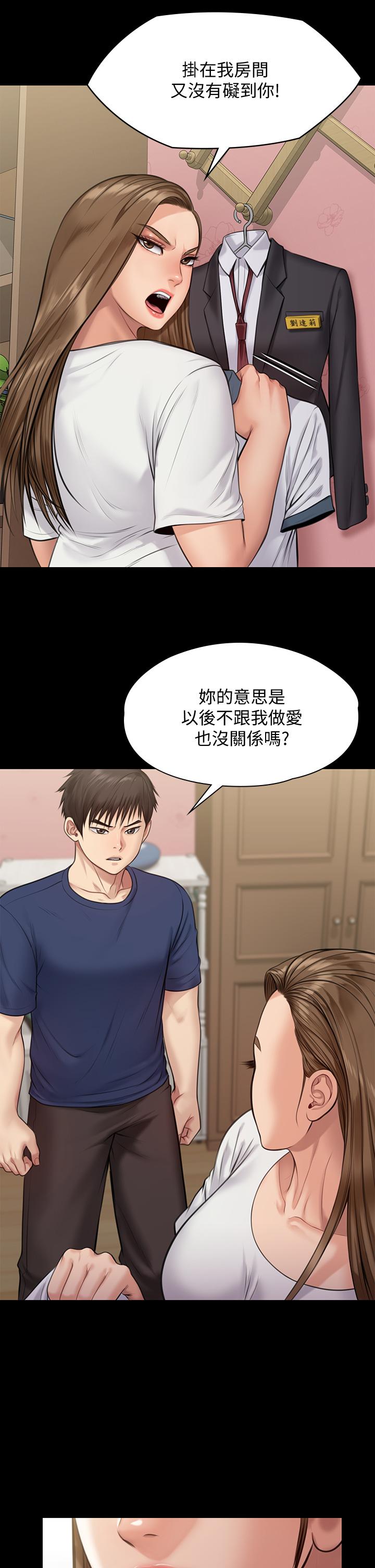 韩国漫画傀儡韩漫_傀儡-第215话-叫何泰秀来的达莉在线免费阅读-韩国漫画-第44张图片