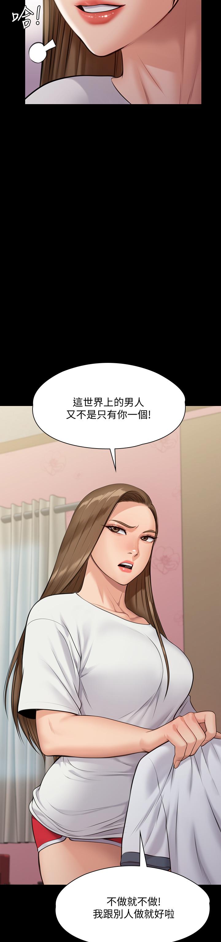 韩国漫画傀儡韩漫_傀儡-第215话-叫何泰秀来的达莉在线免费阅读-韩国漫画-第45张图片