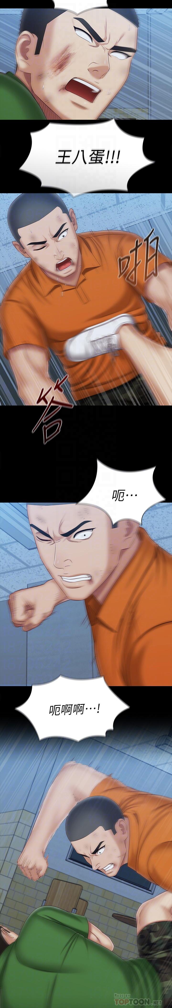 韩国漫画妹妹的义务韩漫_妹妹的义务-第108话-意外公开的实情在线免费阅读-韩国漫画-第6张图片