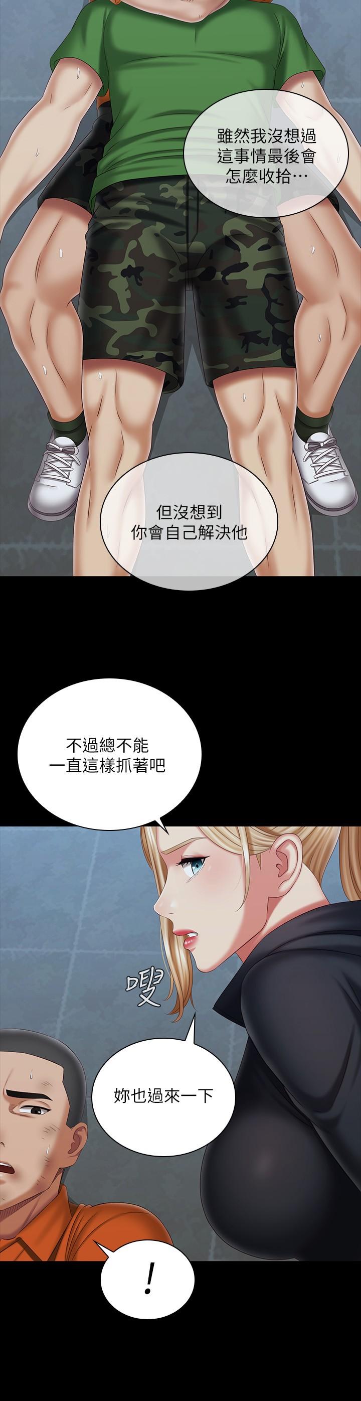 韩国漫画妹妹的义务韩漫_妹妹的义务-第108话-意外公开的实情在线免费阅读-韩国漫画-第17张图片