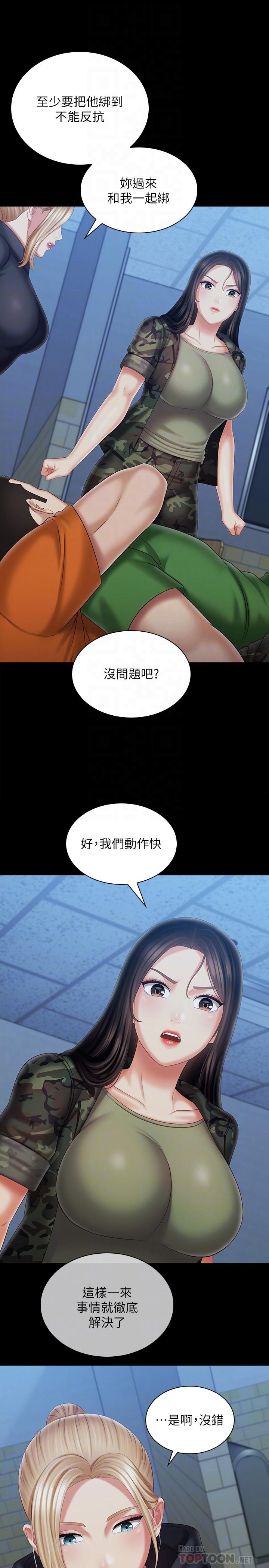 韩国漫画妹妹的义务韩漫_妹妹的义务-第108话-意外公开的实情在线免费阅读-韩国漫画-第18张图片