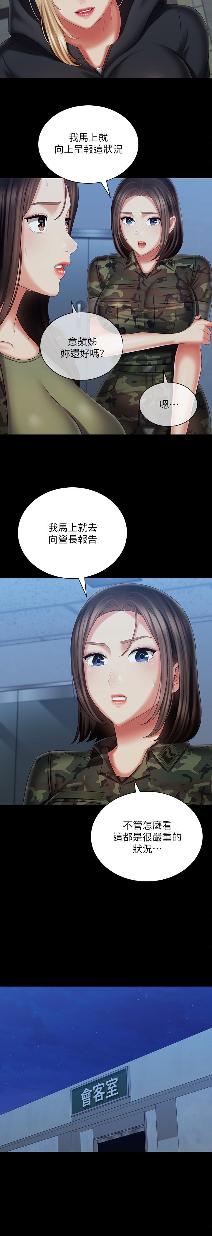韩国漫画妹妹的义务韩漫_妹妹的义务-第108话-意外公开的实情在线免费阅读-韩国漫画-第19张图片
