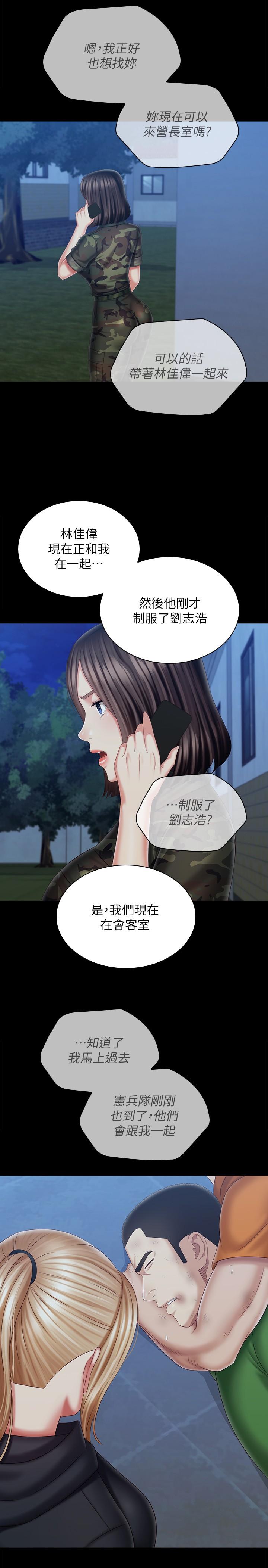 韩国漫画妹妹的义务韩漫_妹妹的义务-第108话-意外公开的实情在线免费阅读-韩国漫画-第20张图片
