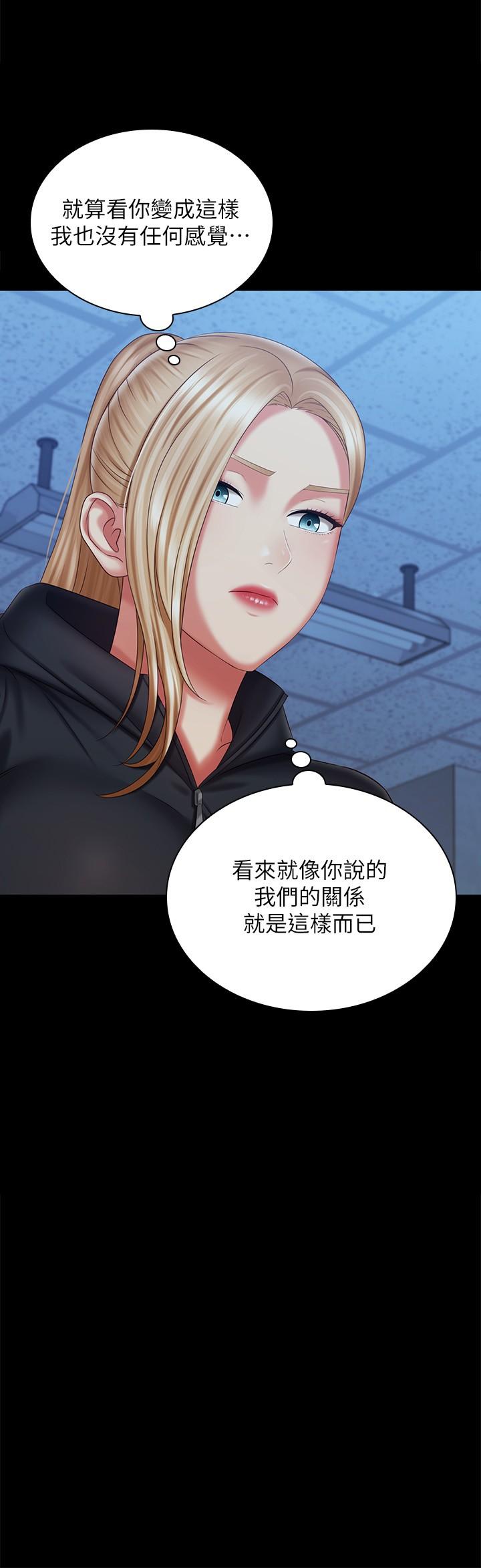 韩国漫画妹妹的义务韩漫_妹妹的义务-第108话-意外公开的实情在线免费阅读-韩国漫画-第21张图片