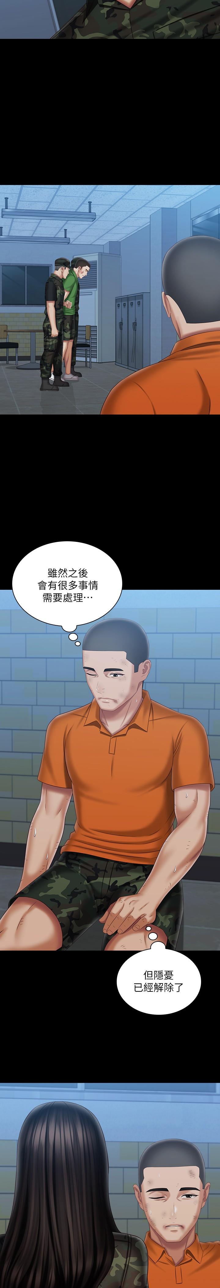 韩国漫画妹妹的义务韩漫_妹妹的义务-第108话-意外公开的实情在线免费阅读-韩国漫画-第24张图片