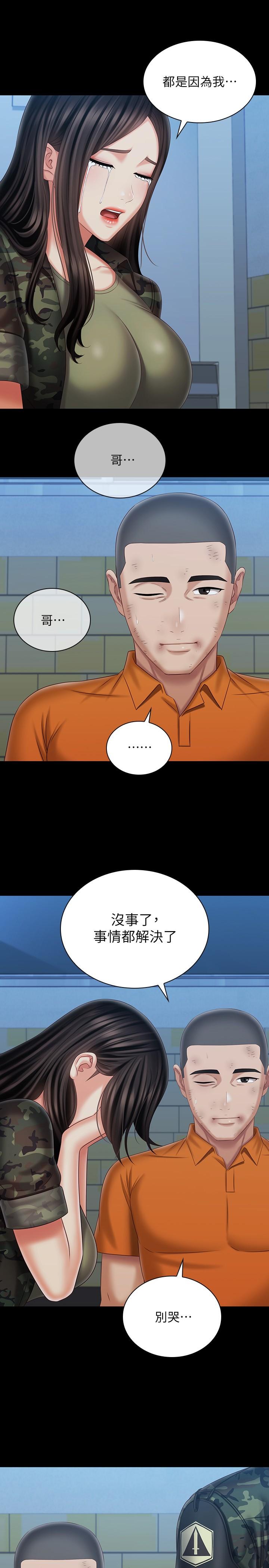 韩国漫画妹妹的义务韩漫_妹妹的义务-第108话-意外公开的实情在线免费阅读-韩国漫画-第26张图片