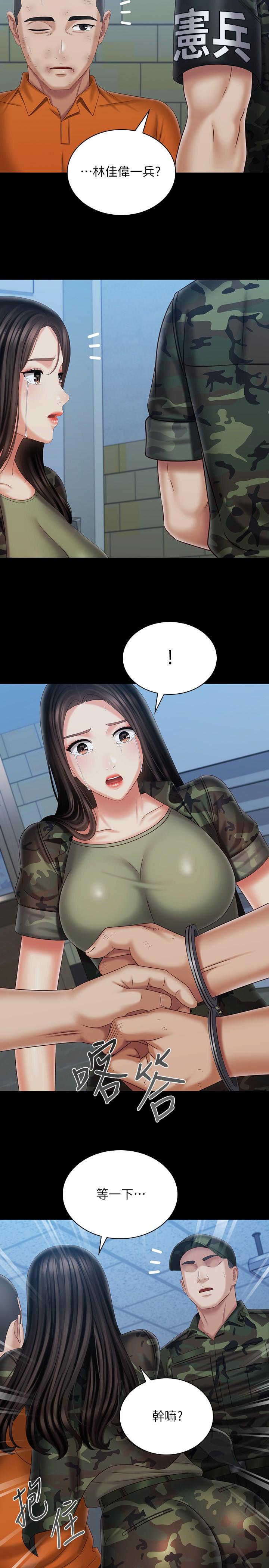 韩国漫画妹妹的义务韩漫_妹妹的义务-第108话-意外公开的实情在线免费阅读-韩国漫画-第27张图片