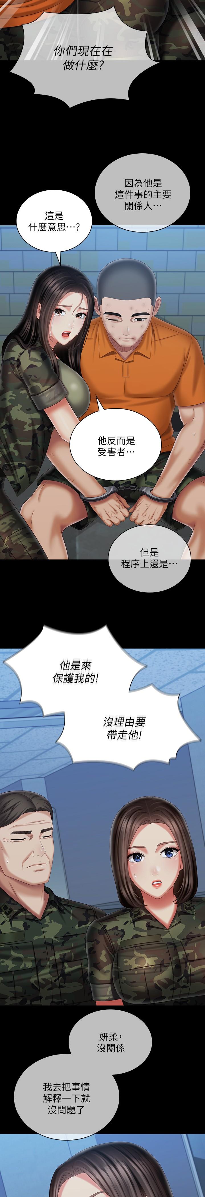 韩国漫画妹妹的义务韩漫_妹妹的义务-第108话-意外公开的实情在线免费阅读-韩国漫画-第28张图片