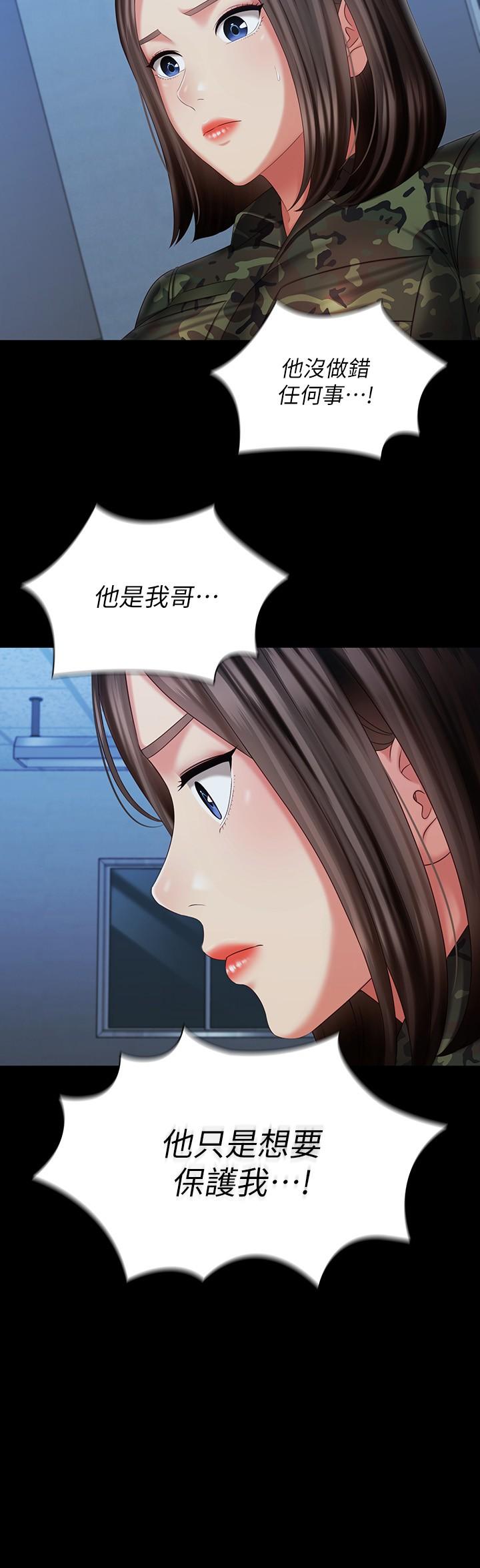 韩国漫画妹妹的义务韩漫_妹妹的义务-第108话-意外公开的实情在线免费阅读-韩国漫画-第29张图片