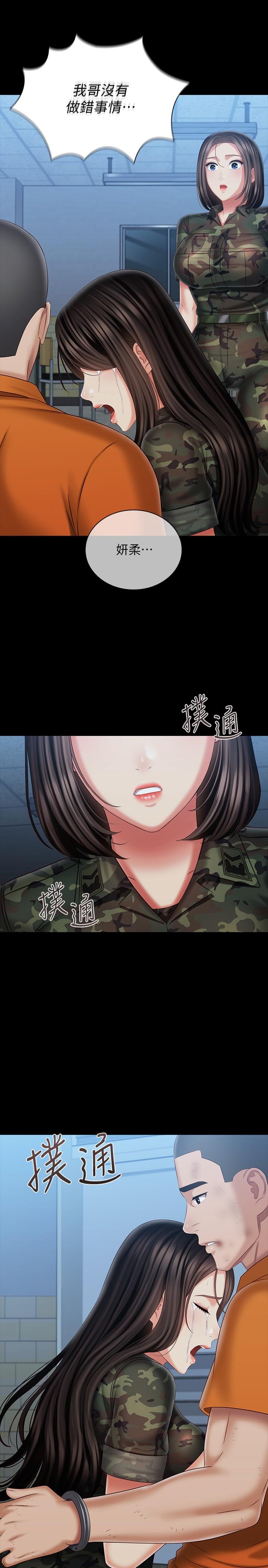 韩国漫画妹妹的义务韩漫_妹妹的义务-第108话-意外公开的实情在线免费阅读-韩国漫画-第30张图片