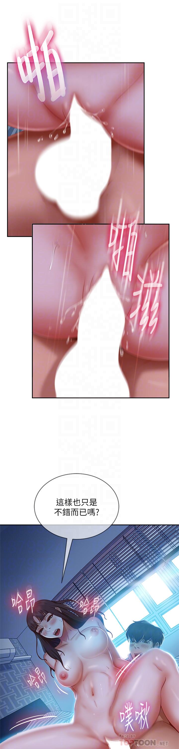 韩国漫画不良女房客韩漫_不良女房客-第50话-射满娜丽的嘴巴在线免费阅读-韩国漫画-第12张图片