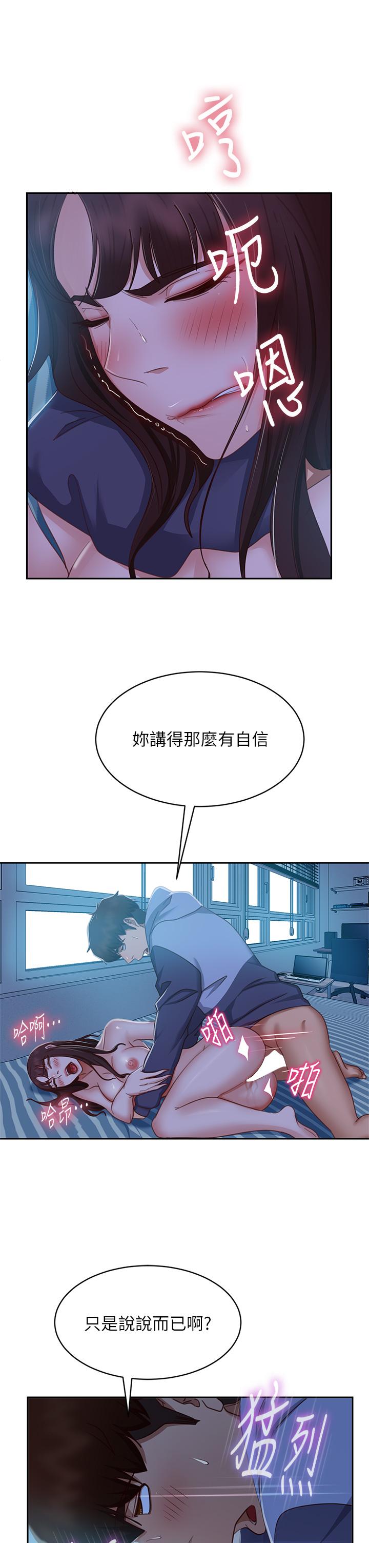 韩国漫画不良女房客韩漫_不良女房客-第50话-射满娜丽的嘴巴在线免费阅读-韩国漫画-第21张图片