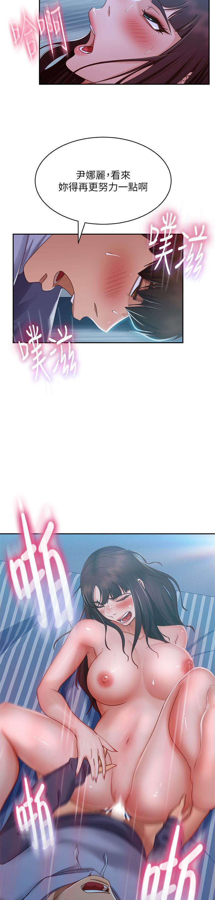 韩国漫画不良女房客韩漫_不良女房客-第50话-射满娜丽的嘴巴在线免费阅读-韩国漫画-第25张图片