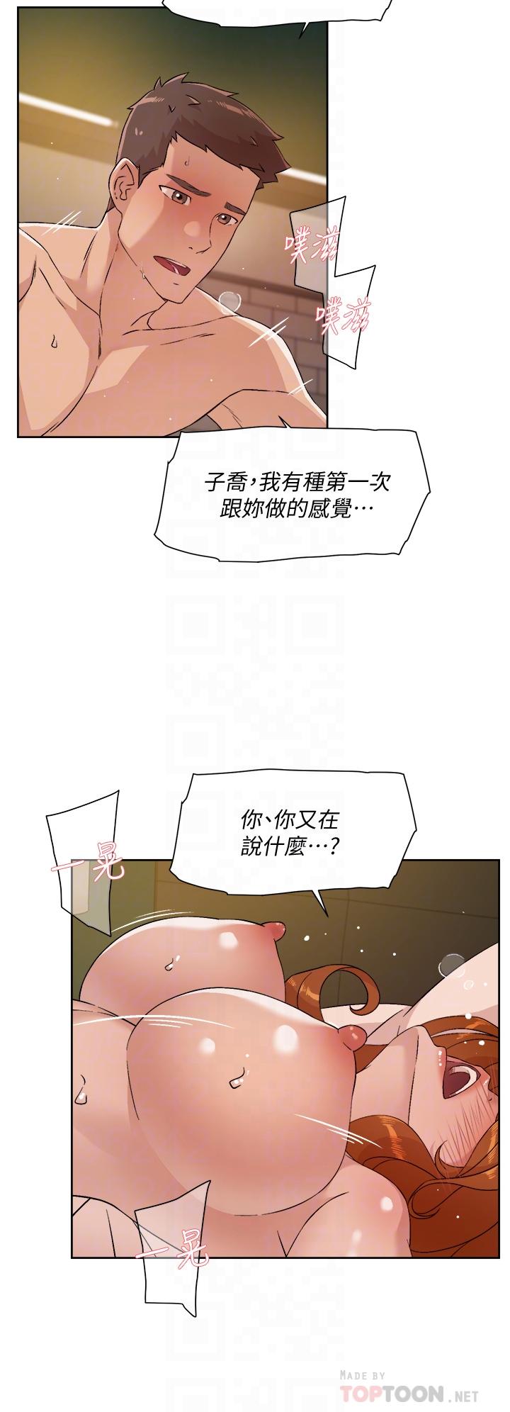 韩国漫画好友的私生活韩漫_好友的私生活-第49话-老实说很爽吧在线免费阅读-韩国漫画-第14张图片