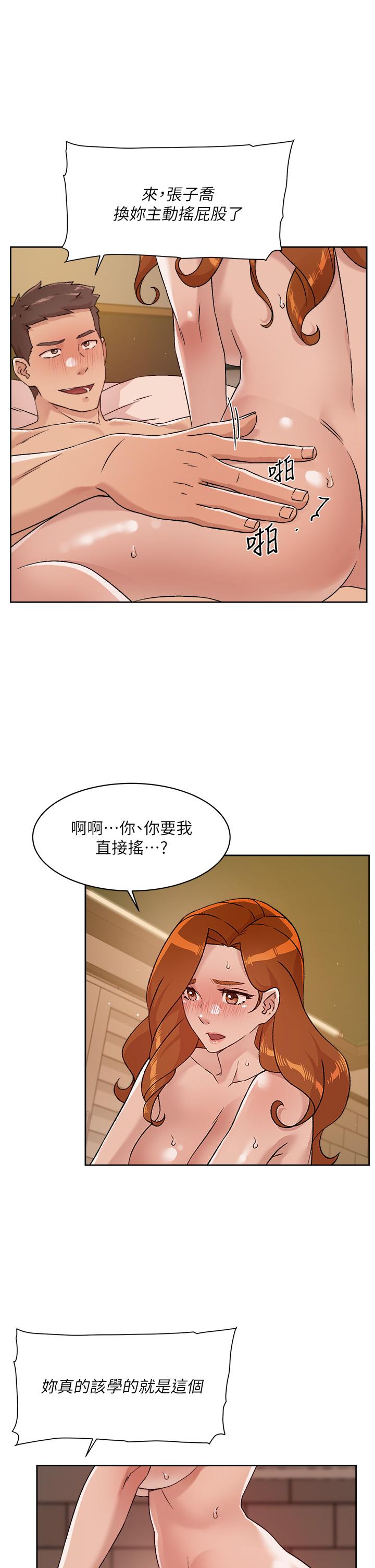 韩国漫画好友的私生活韩漫_好友的私生活-第49话-老实说很爽吧在线免费阅读-韩国漫画-第19张图片