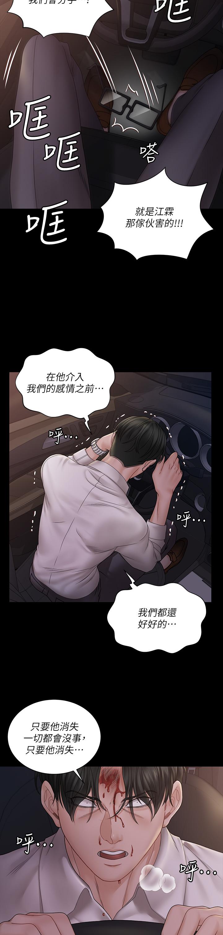 韩国漫画淫新小套房韩漫_淫新小套房-第170话-把不可能变可能在线免费阅读-韩国漫画-第9张图片